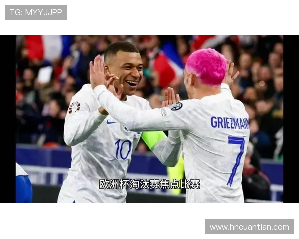 姆巴佩领衔法国队征战世界杯新篇章球迷期待他的精彩表现与传奇时刻